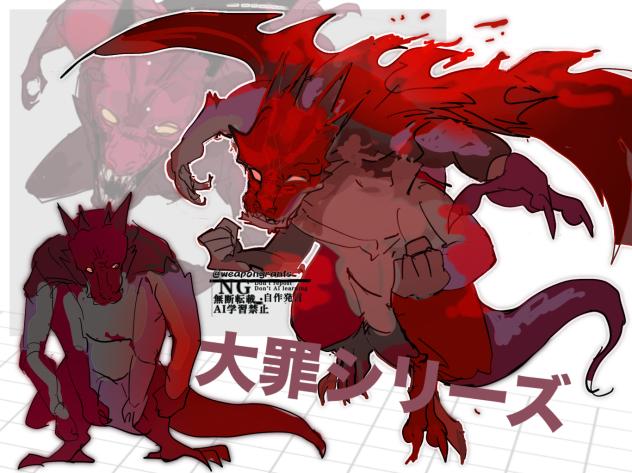 憤怒