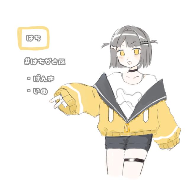 はち