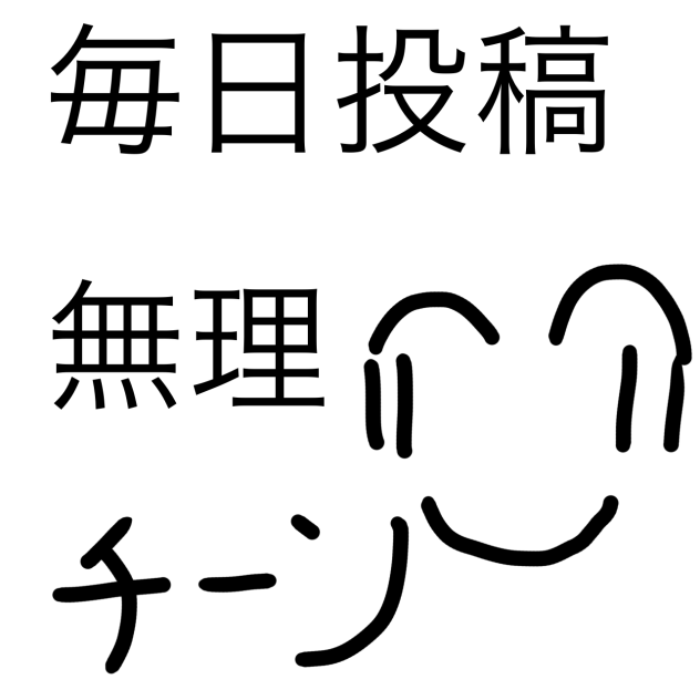 無題66