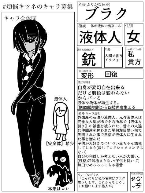 ブラク
