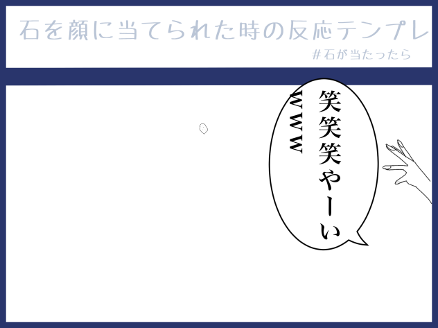 てんぷれ