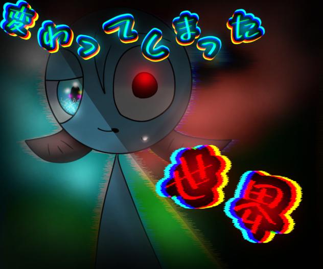 できましたー！