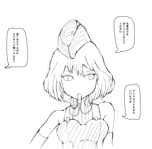 アルマ(仕事中)