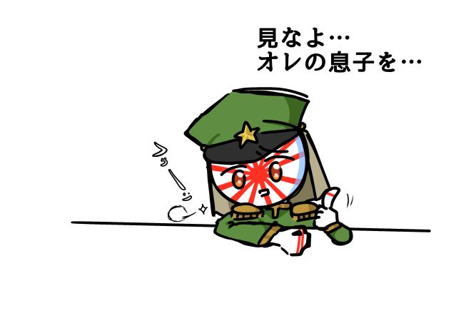 息子自慢