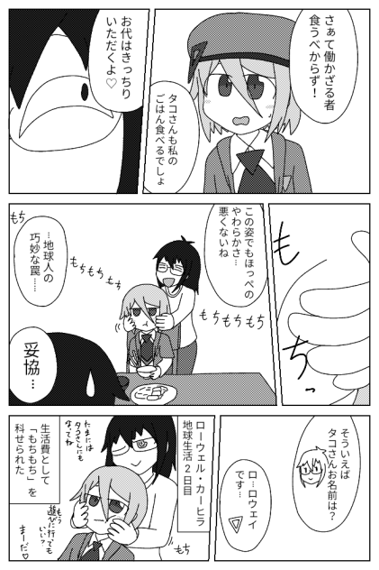 BluePlanets 第4話 ｢アブダクション｣⑦(4話完結)