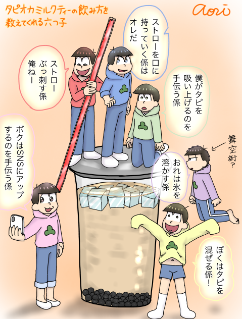 タピオカ