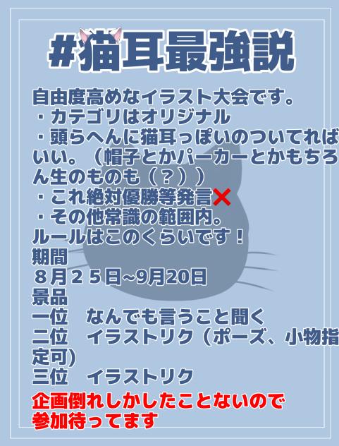 #猫耳最強説