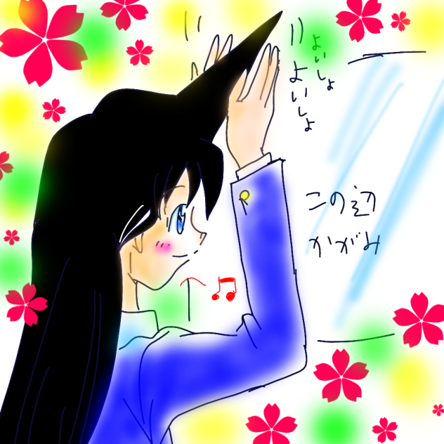 ランねーちゃんの朝