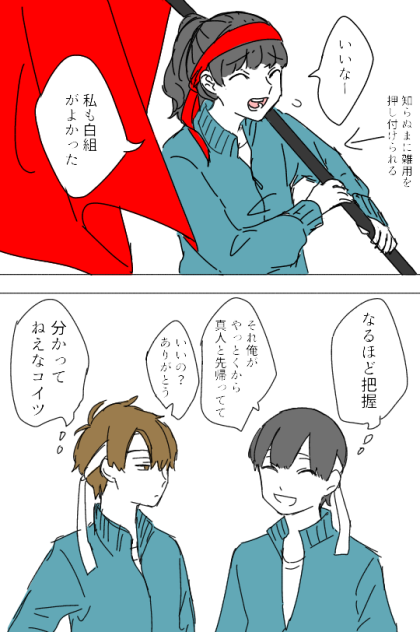 明日香ちゃんは紅組