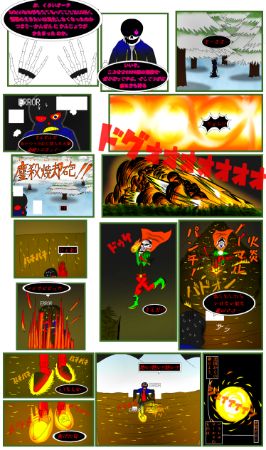 HARDCORE_TALE チャプター1 第38話「世界最大戦力」