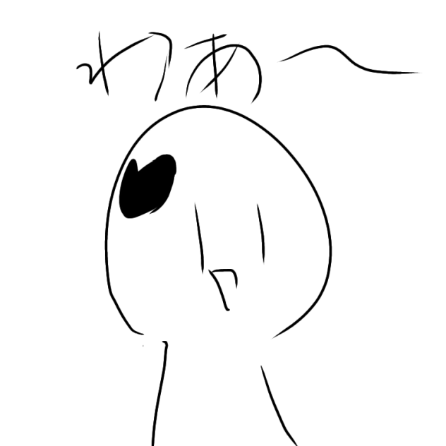 わあ〜