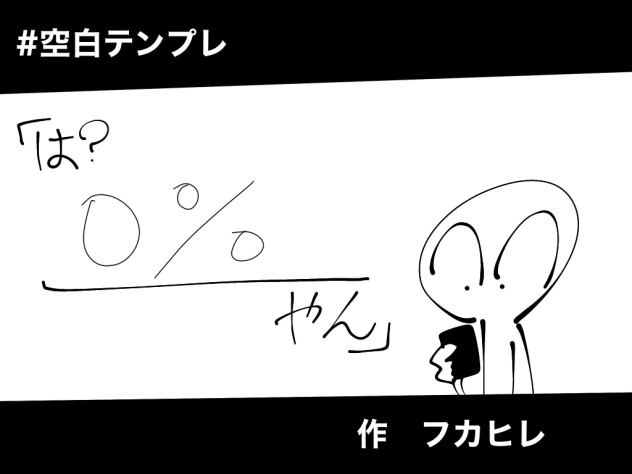 まじである