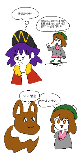 애기 트레이너 방순4