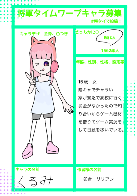 無不燃ごみさんのキャラデザ募集