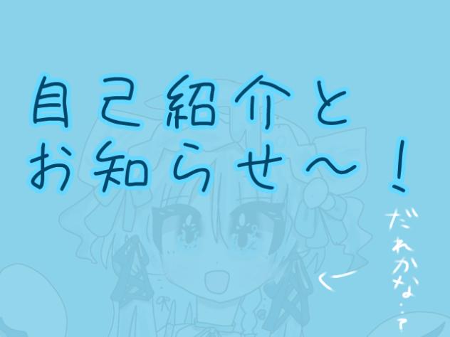 アイチューバー？