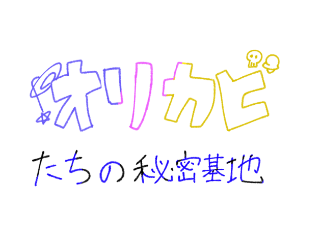 ロゴ！