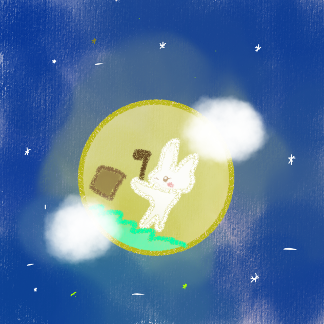 おつきみ