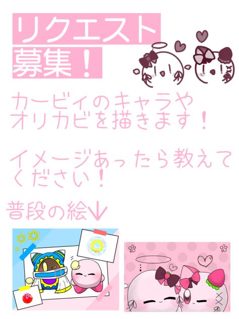 リク募