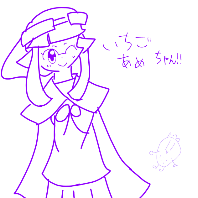 いちごあめちゃん！