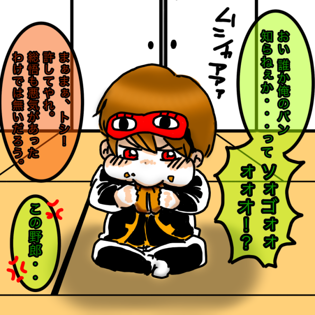 総ちゃん