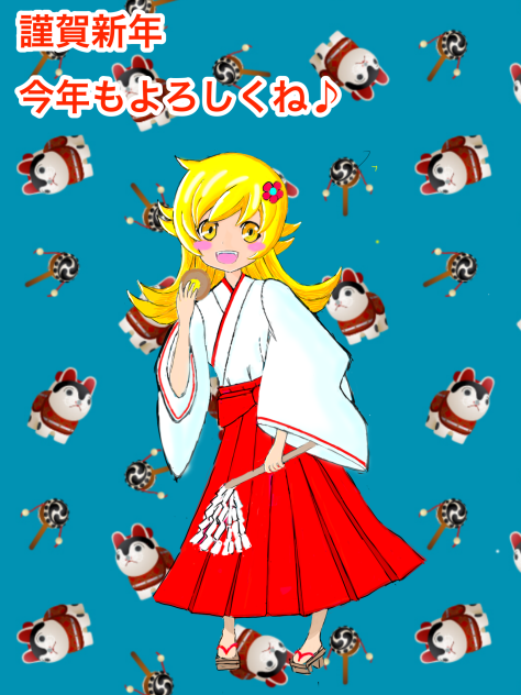 化物語　忍野忍　謹賀新年♪