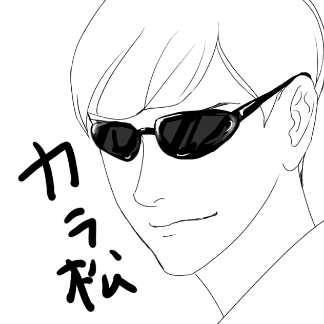 ついやってしまった