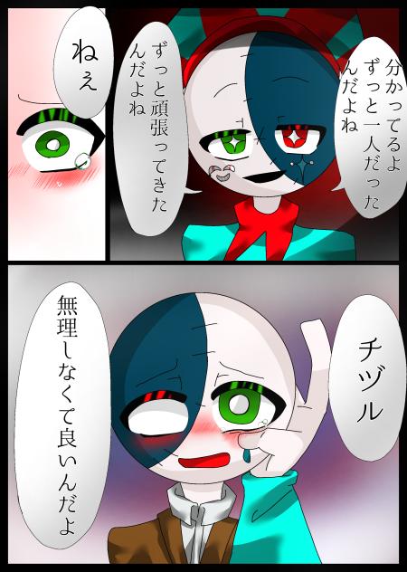 無理しないでね