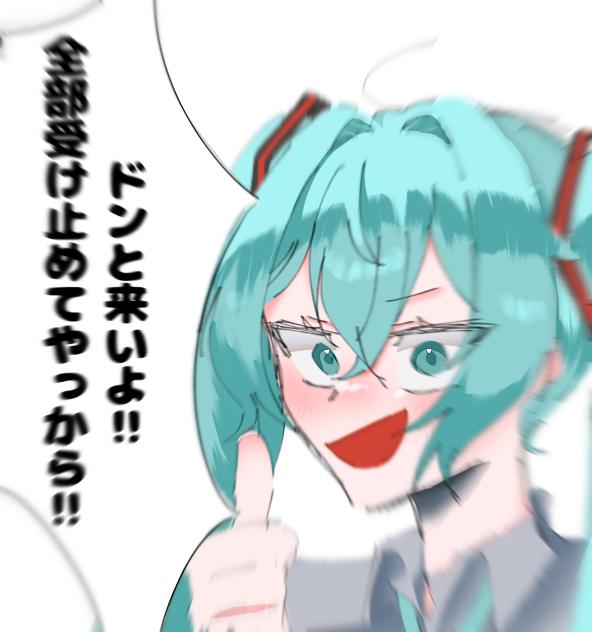 ミクをみんなの性癖で埋め尽くそうの会