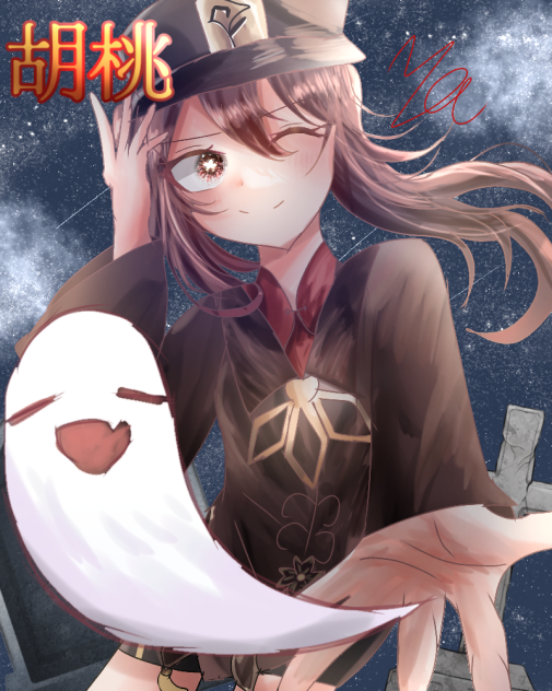 胡桃