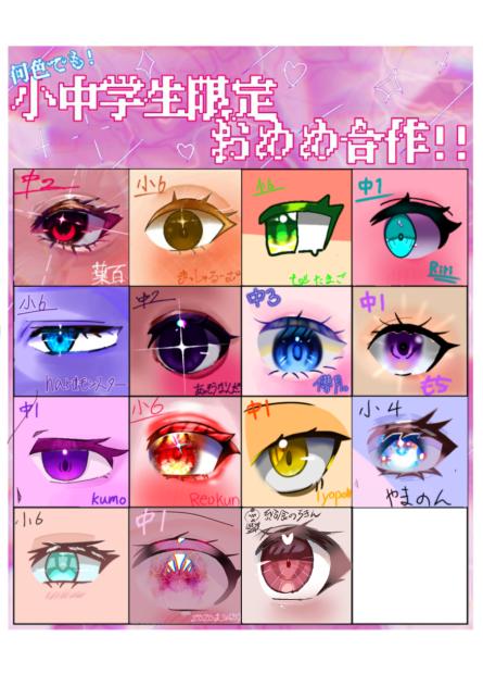 無題1764みたいよ。みんなで合作！