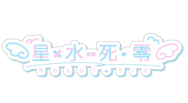 水色ぴんくロゴ