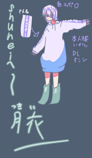 Sｈｕｈｅiの代理