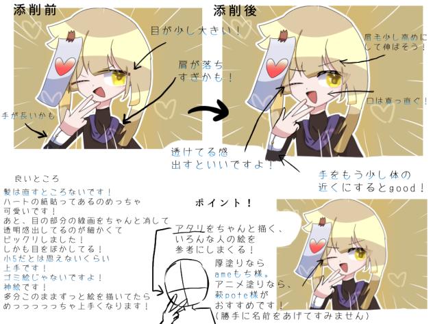 直させて頂きました！