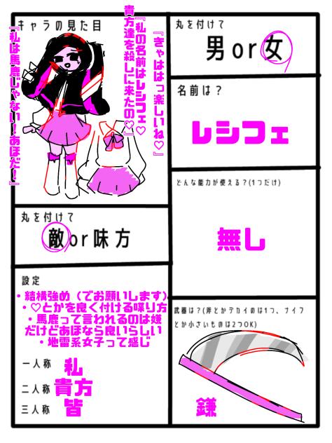 レシフェちゃん