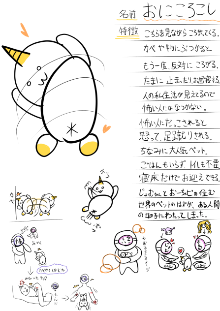 おにころこしプロフィール💛