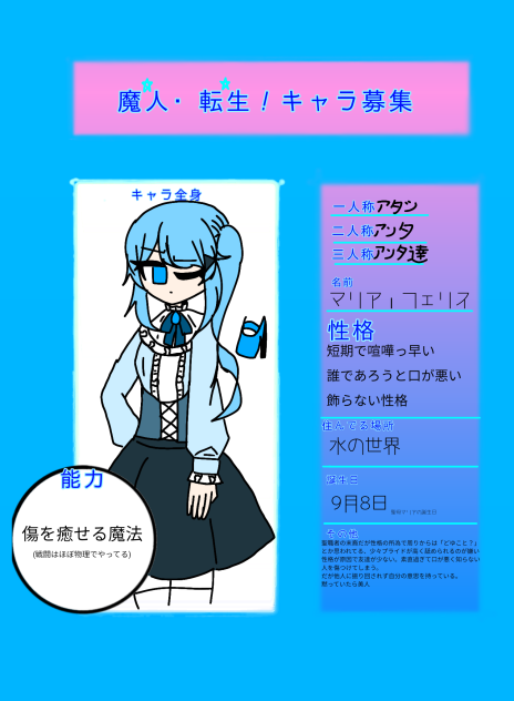 性格がマリアじゃない子