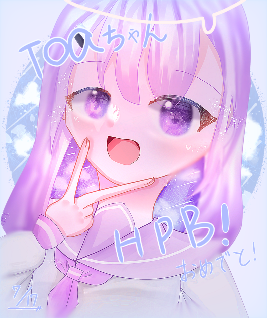7／17  Toa ちゃんおめでとう！！！