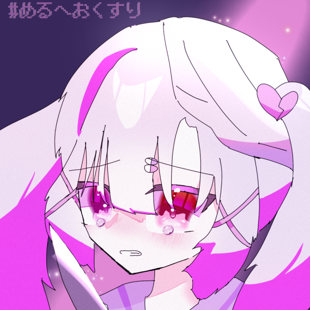 🩷~いっそこのまま~🩷
