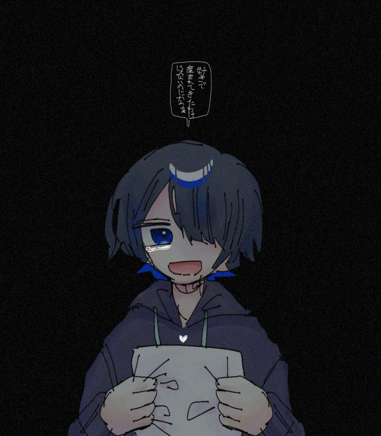 別に