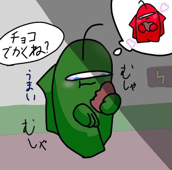 グリーン大好き！（FNF　アモアス）