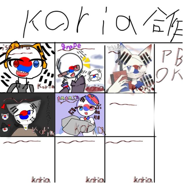 かんこくぅー！