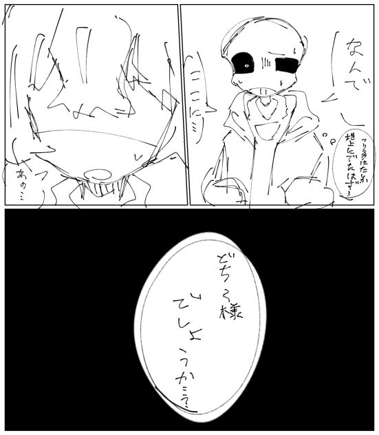 歪んだ時間軸2