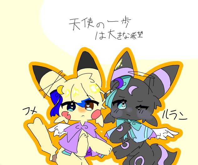 天使の一歩の表紙！