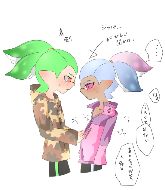 肝心なときに限ってジッパーが噛んじゃう