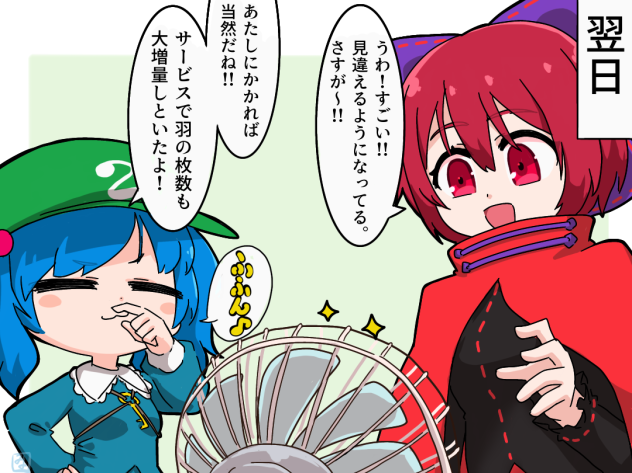 助けてにとえもーん③