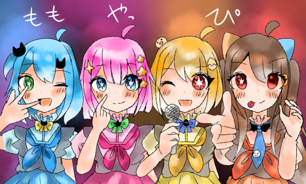 ももやっぴアイドルぇ