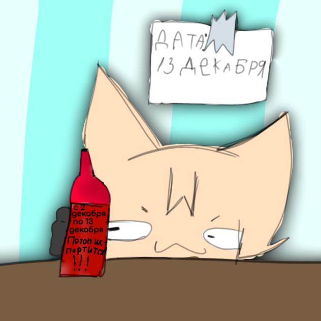 4 пункт для аяме