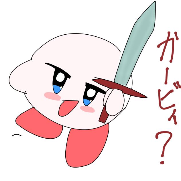カービィ？