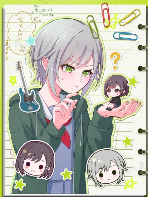志歩と小さくなった絵名