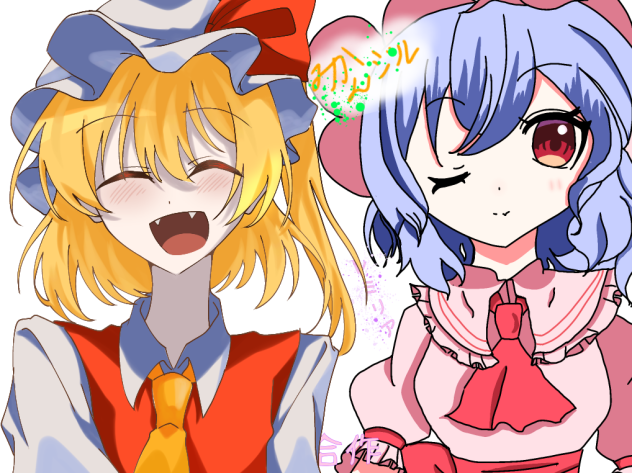 レミフラは最高だ